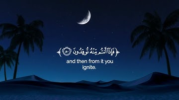 قرآن كريم تلاوة من سورة يس القارئ أحمد النفيس قران كريم حالات واتس قران كريم راحه نفسيه انضمام الى
