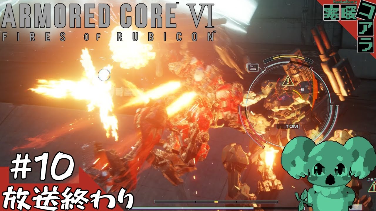 【ARMORED CORE6】無勢に多勢のミシガンの猛攻に心が折れる：10【FIRES OF RUBICON】 - YouTube