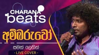 Ambaruwo | අම්බරුවෝ ‍| Saman Lenin | Live Cover @CharanaTV