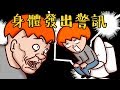 Onion Man | 肚子狂拉一整晚！洋蔥去全身健康檢查！FT. 阿啾 鹿人與泥鰍小劇場 蛋哥超有事