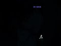 tiktokでバズってないリヴァイ兵長の声真似動画
