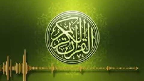 ارح سمعك... تلاوة هادئة تريح القلب والعقل 💚🎧