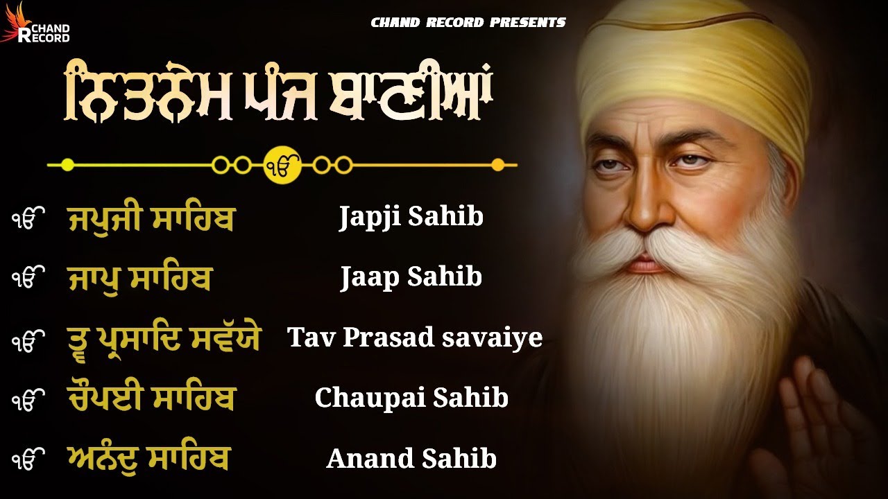 Panj Bania \\ ਪੰਜ ਬਾਣੀਆ ਪੂਰਾ ਪਾਠ \\ ਨਿਤਨੇਮ ਪੰਜ ਬਾਣੀਆ \\ Panj Bania Da Path \\  Japji Sahib