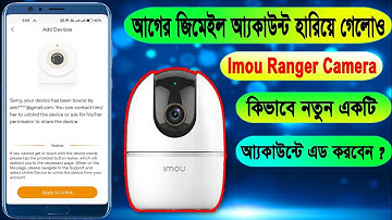 How to Unbind Imou Ranger Camera | Set up a new account without the previous account |