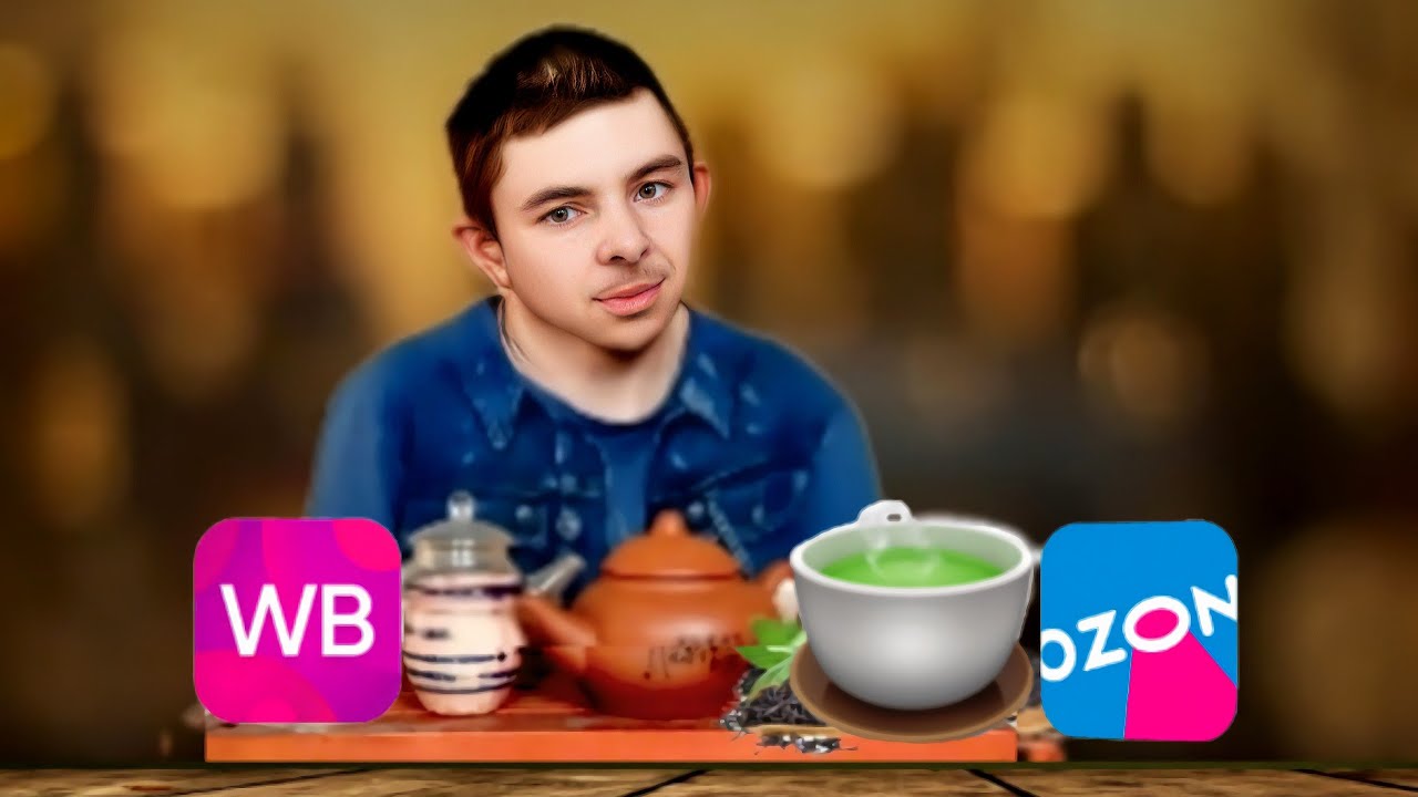 Как выбрать и купить хороший чай на маркетплейсе