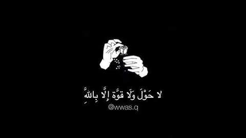اجمل حالات واتس اب قران كريم بصوت جميل جدا