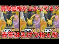 ポケモンカード タロSAR公開で賑わっているけど去年大暴れしたあのカードたちはどうなったの ゆっくり解説 ポケモンカード タロSAR公開で賑わっているけど去年大暴れしたあのカードたちはどうなったの ゆっくり解説