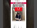 Switch2のあの音に関する驚きの雑学 #Shorts