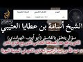 سؤال يتعلق بالفاسق أبي أيوب المغربي الذي يدافع عنه الصعافقة الذين مع طباخ الفتن د عبد الله البخاري سؤال يتعلق بالفاسق أبي أيوب المغربي الذي يدافع عنه الصعافقة الذين مع طباخ الفتن د عبد الله البخاري