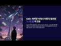 버핏은 왜 폭락한 시리우스XM(SIRI)을 35.4%나 샀을까? 핵심은 ‘현금’이다 [틈트미 미국 주식]