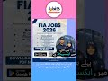 How to Apply for FIA Jobs 2026 | FIA Recruitment 2026 Full Details 🇵🇰