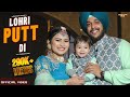 Lohri putt di official  mandeep singh  chann kaur  latest punjabi song 2023