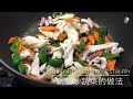 炒鱿鱼的做法 How to stir fry squid, chewy and delicious seafood