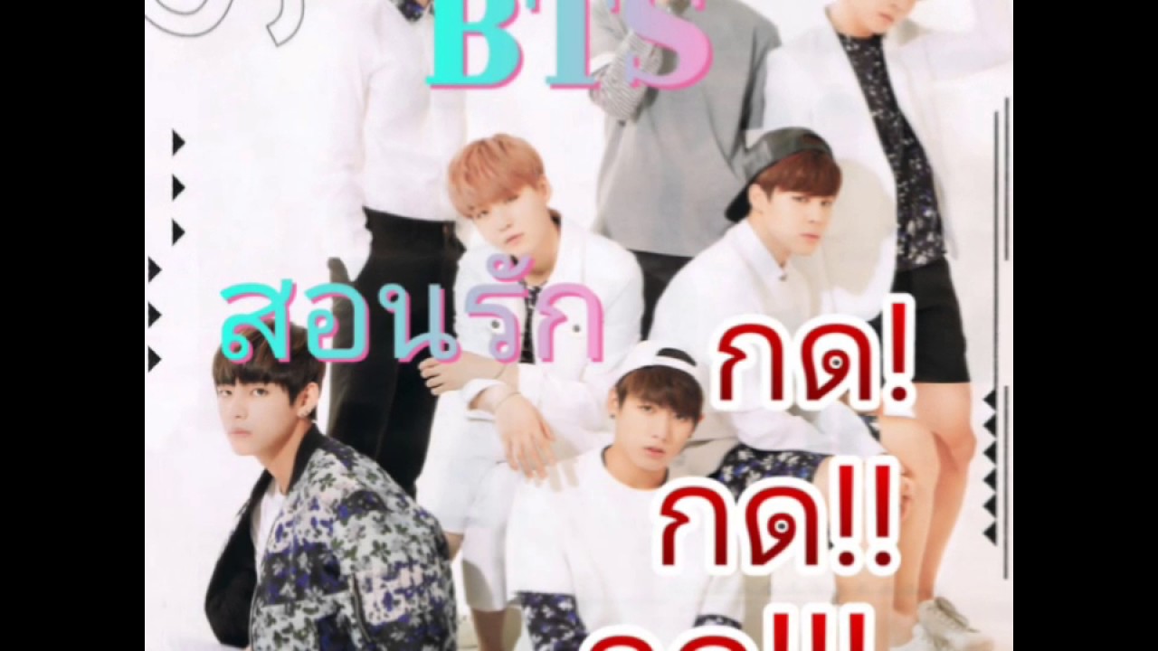 camera iphone 8 plus apk FIC BTS (KOOKV)สอนรัก กด! กด!! กด!!!