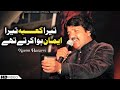 Tera Kahba Tera Emaan Hua Krty Thy Naeem Hazarvi Album 100 Official Video Tera Kahba Tera Emaan Hua Krty Thy Naeem Hazarvi Album 100 Official Video