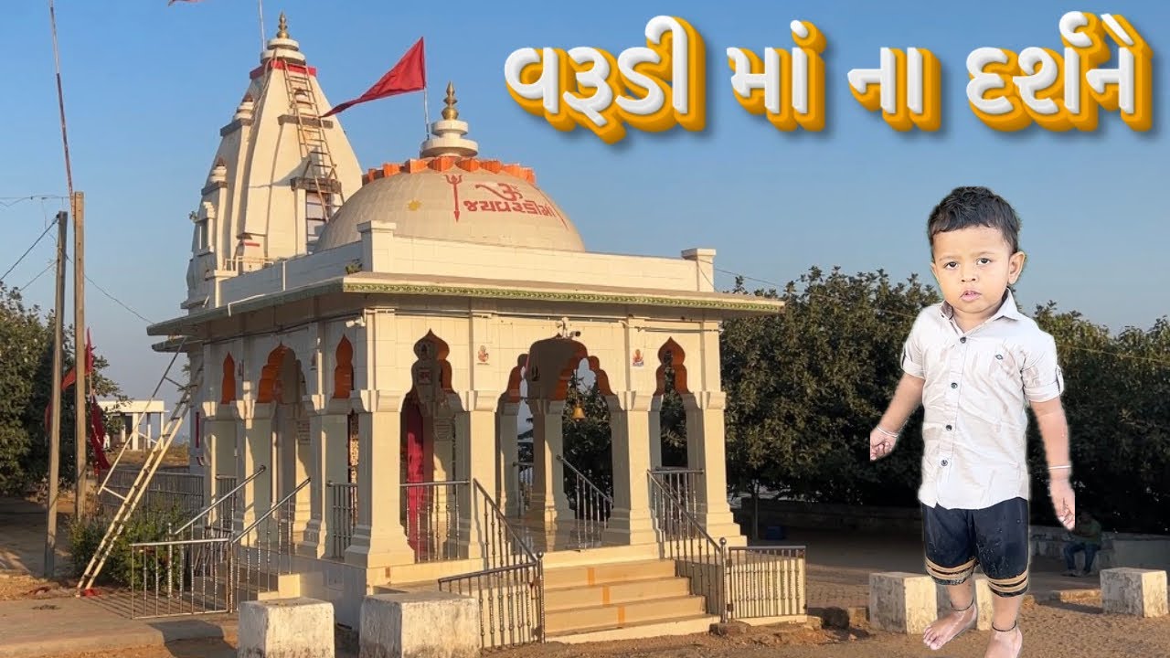 VARUDI MAA TEMPLE NEAR  SEA || વરૂડી માં ના દર્શન ||