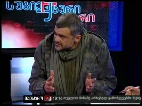 სუბიექტური აზრი (17/11/11)