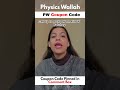 PW Coupon Code 🔥 | Up to 90% Off on All PW Batches | Maximum Discount Offer #pwcouponcode #pwoffers
