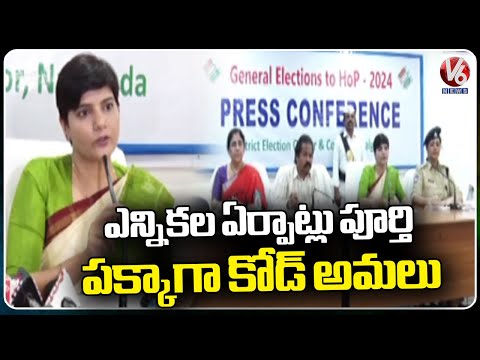 Election Code In Nalgonda : Collector Hari Chandana And SP Chandana Deepthi On Polling | V6 News - V6NEWSTELUGU