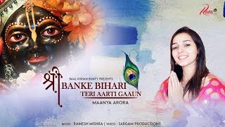 Shree Banke Bihari Ji Ki Aarti | Maanya Arora