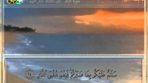 تلاوة لا توصف  للشيخ ماهر المعيقلي سورة الرعد  maher maa'ikly surah al raa'id