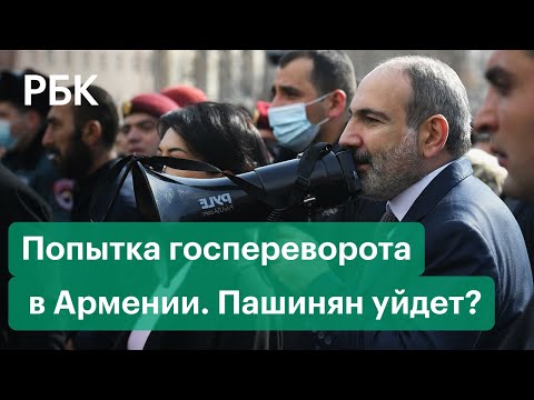 Новая попытка отправить Пашиняна в отставку. Кто еще выступал против премьера Армении?