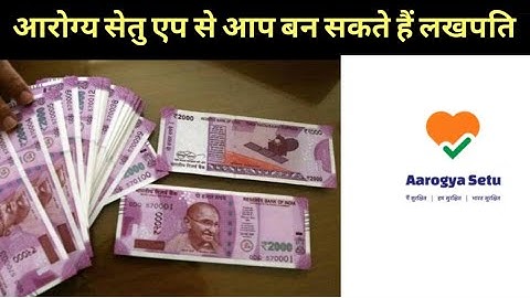 Aarogya Setu App | Bug Bounty Program Aarogya Setu| Win 300000 Rupees|How To Participate