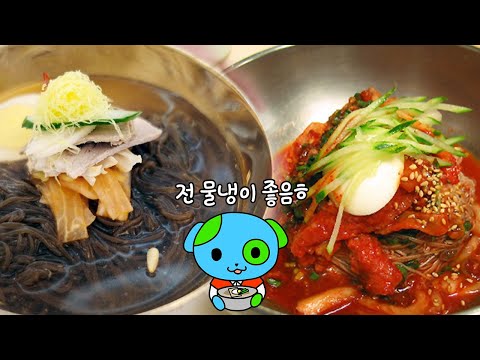 The Geographical Origins of Hamhung and Pyongyang Naengmyeon
