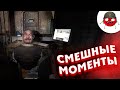 ЗАСМЕЯЛСЯ - ПОДПИСАЛСЯ!! ЛУЧШИЕ ИГРОВЫЕ ПРИКОЛЫ