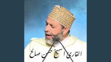 ‏سورة مريم و الانبياء و المؤمنون و الرحمان و الواقة...