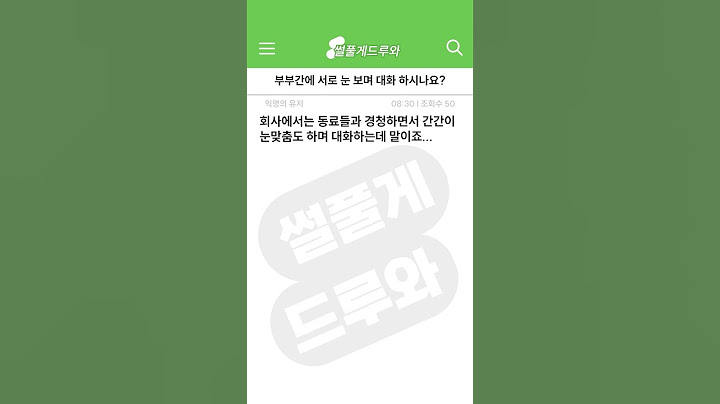 40대 부부의 현실적인 관계 썰
