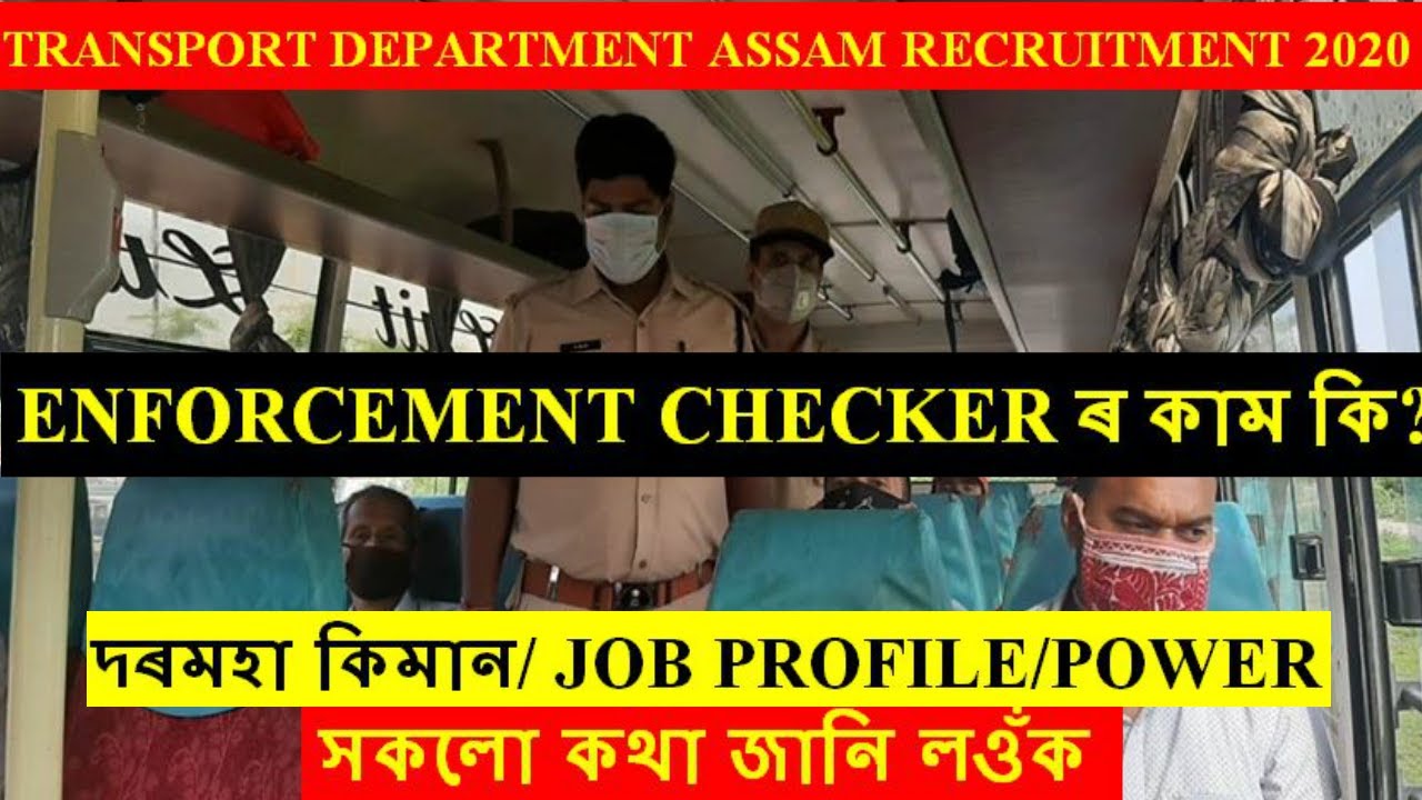ENFORCEMENT CHECKER ৰ কাম কি? | ЗАРПЛАТА/ПРОФИЛЬ РАБОТЫ/ПОЛНОМОЧИЯ/УНИФОРМА | Все подробности @Sa...