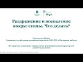 Раздражение и воспаление вокруг стомы. Что делать?