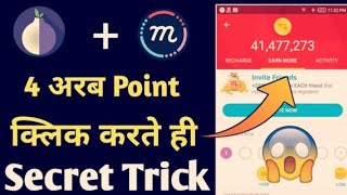 mcent browser unlimited  New trick In Hindi screenshot 5