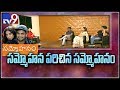 Rapid Fire with Aditi Rao Hydari, Sudheer Babu & Indraganti- Sammohanam