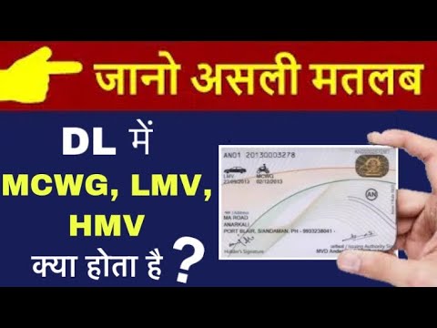 वीडियो: क्लास डी ड्राइवर का लाइसेंस क्या है?