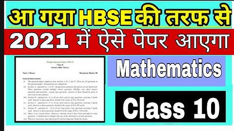 Big update ll HBSE class 10 math paper design 2020-21 ll haryana board bhiwani