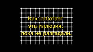 Внимание на экран ! Невероятная визуальная Иллюзия.