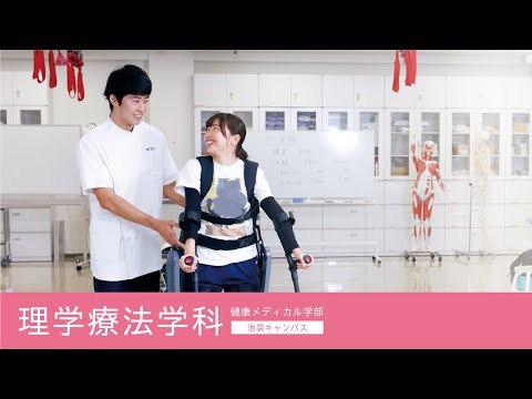 自宅で体験 帝京平成大学のwebオープンキャンパス 自宅で体験 帝京平成大学のwebオープンキャンパス