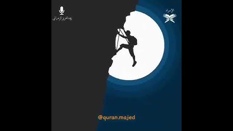 أجمل حالات واتساب قرآن كريم بصوت عبدالعزيز الزهراني #قناة_أبي_أنس_الرسمية