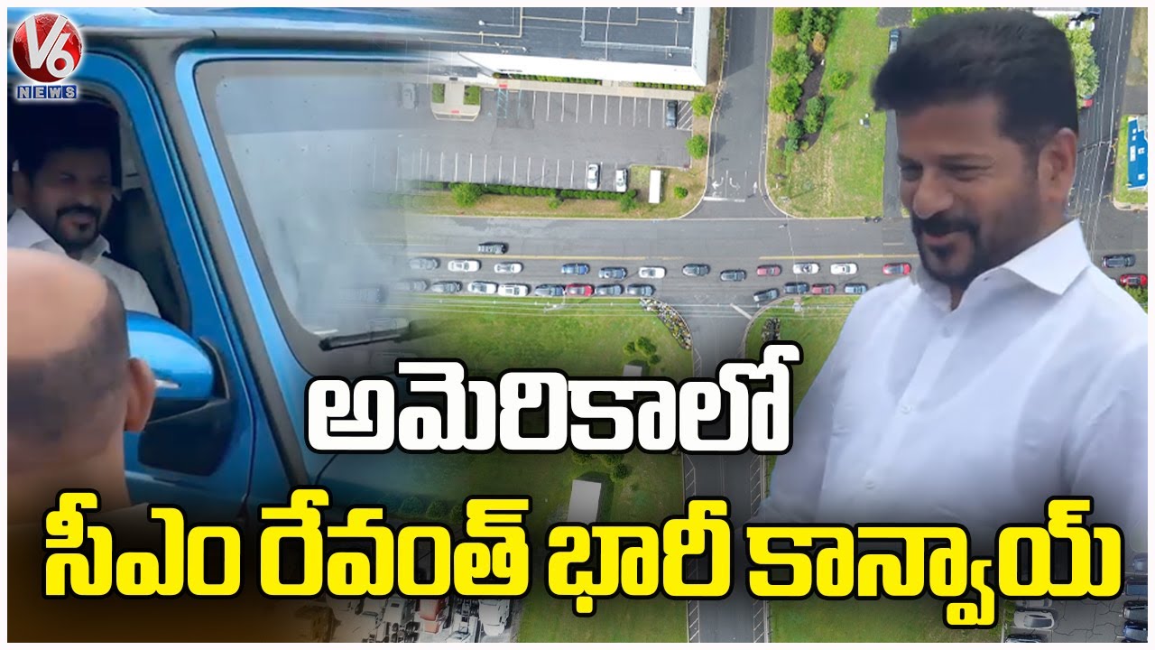 Revanth Reddy Convoy CM Revanth Reddy Huge Convoy In America | V6 News - YouTube