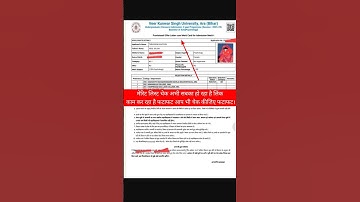 VKSU UG 1st Merit List 2025 Check kaise karen• Vksu UG First Merit List 2025 Vksu UG 1st Merit List