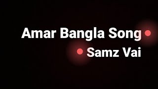 AMAR Bangla Lyrics SAMZ VAI