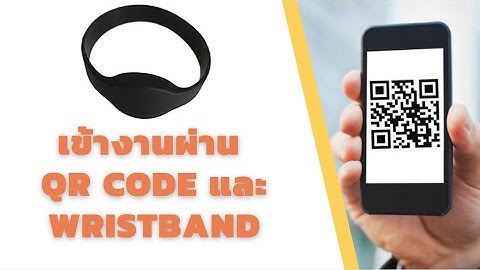 การลงทะเบียนเข้างานผ่าน QR Code และ Wristband ภายในงาน Lazada Seller 99 Event