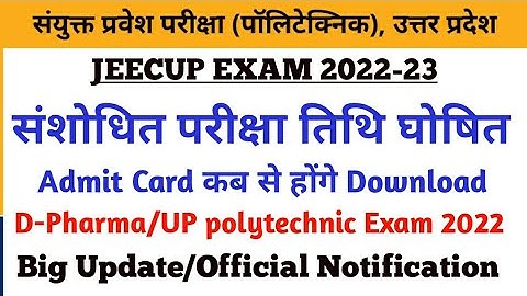 JEECUP EXAM 2022 latest updates UP polytechnic Exam 2022 New Exam Date declared