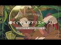 Learn Japanese with Anime【The Secret World of Arrietty 借りぐらしのアリエッティ】アニメで日本語ペラペラへの道③ Studio Ghibli