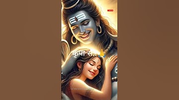 🚩शुभ सोमवार 🙏 मेरे शम्भू मेरे संग रहना | 🔱Mahadev Status #mahadev #shorts #viral