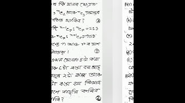 Classb10 || Advanced || Naths || Practice Paper-2 || Assamese || Medium