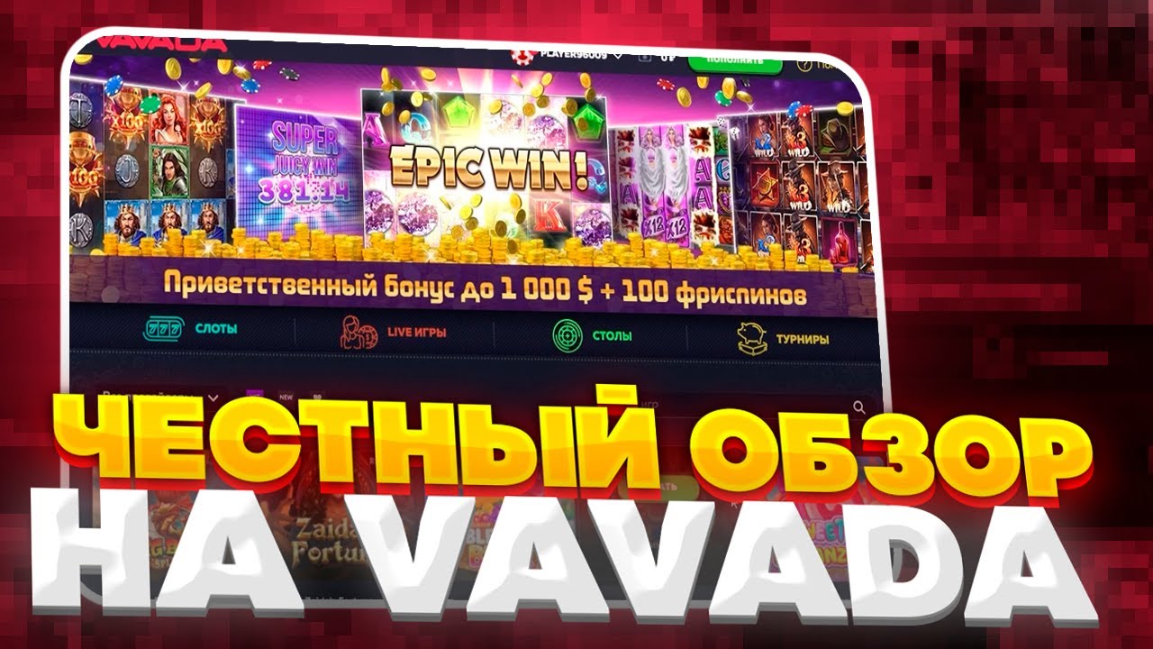 Vavada зеркало casino vavada 33 fun. Казино Вавада название автоматов где бонусс 5манет. Вывод на 10000 в казино Вавада.