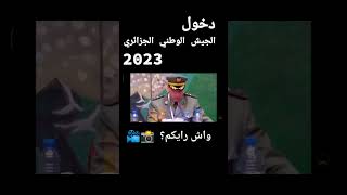 الخدمة الوطنية 2023